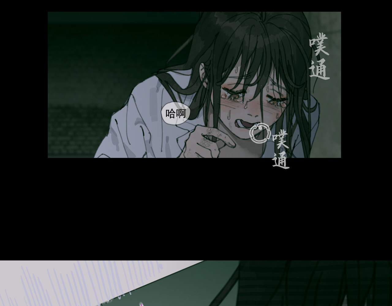 蜘蛛丝 第1话  杀人魔 第13页