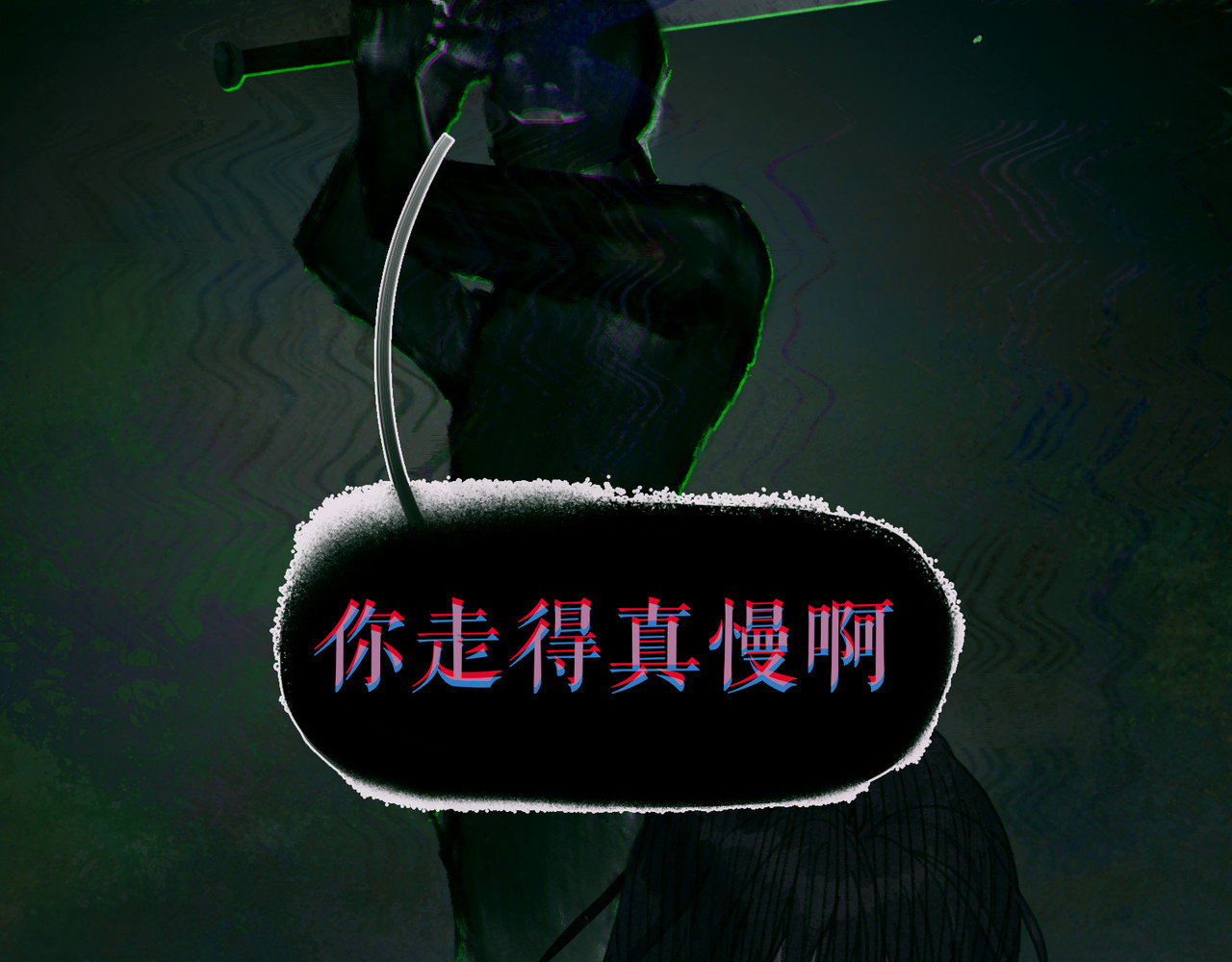 蜘蛛丝 第1话  杀人魔 第15页