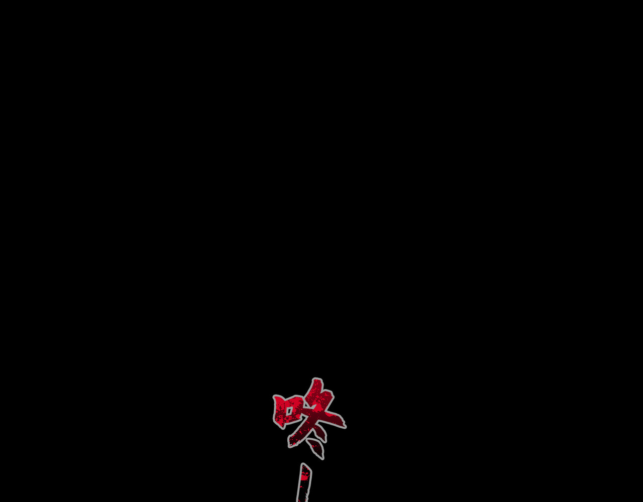 蜘蛛丝 第1话  杀人魔 第17页