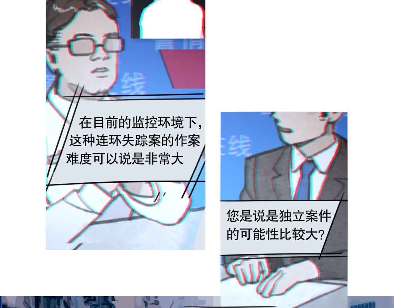 蜘蛛丝 第1话  杀人魔 第27页
