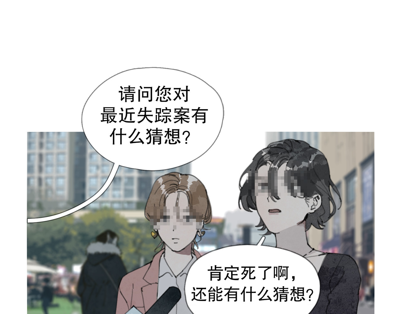 蜘蛛丝 第1话  杀人魔 第32页