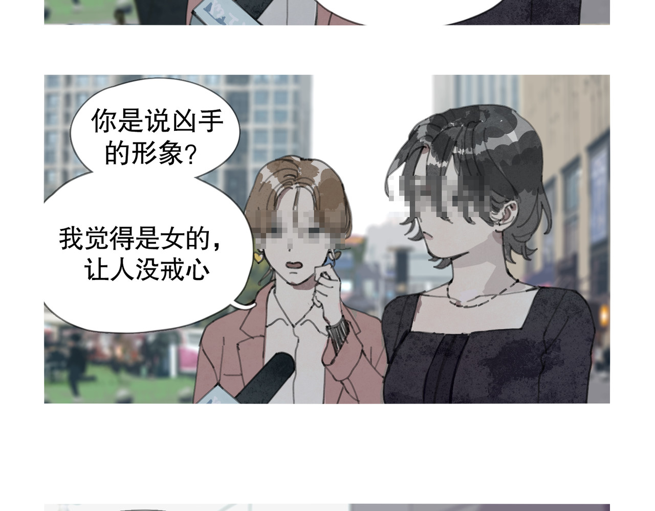 蜘蛛丝 第1话  杀人魔 第33页