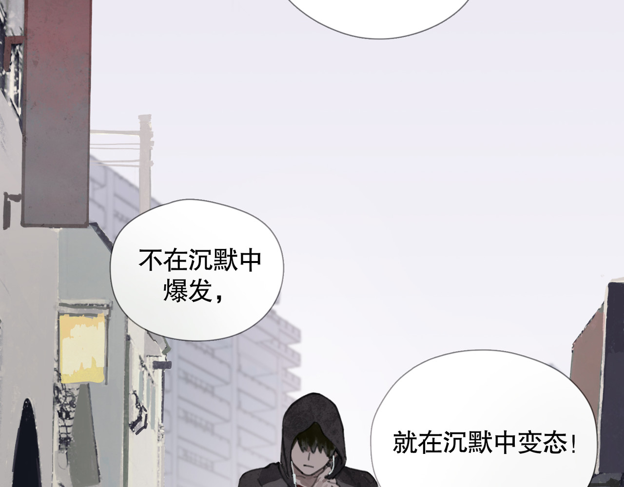 蜘蛛丝 第1话  杀人魔 第36页