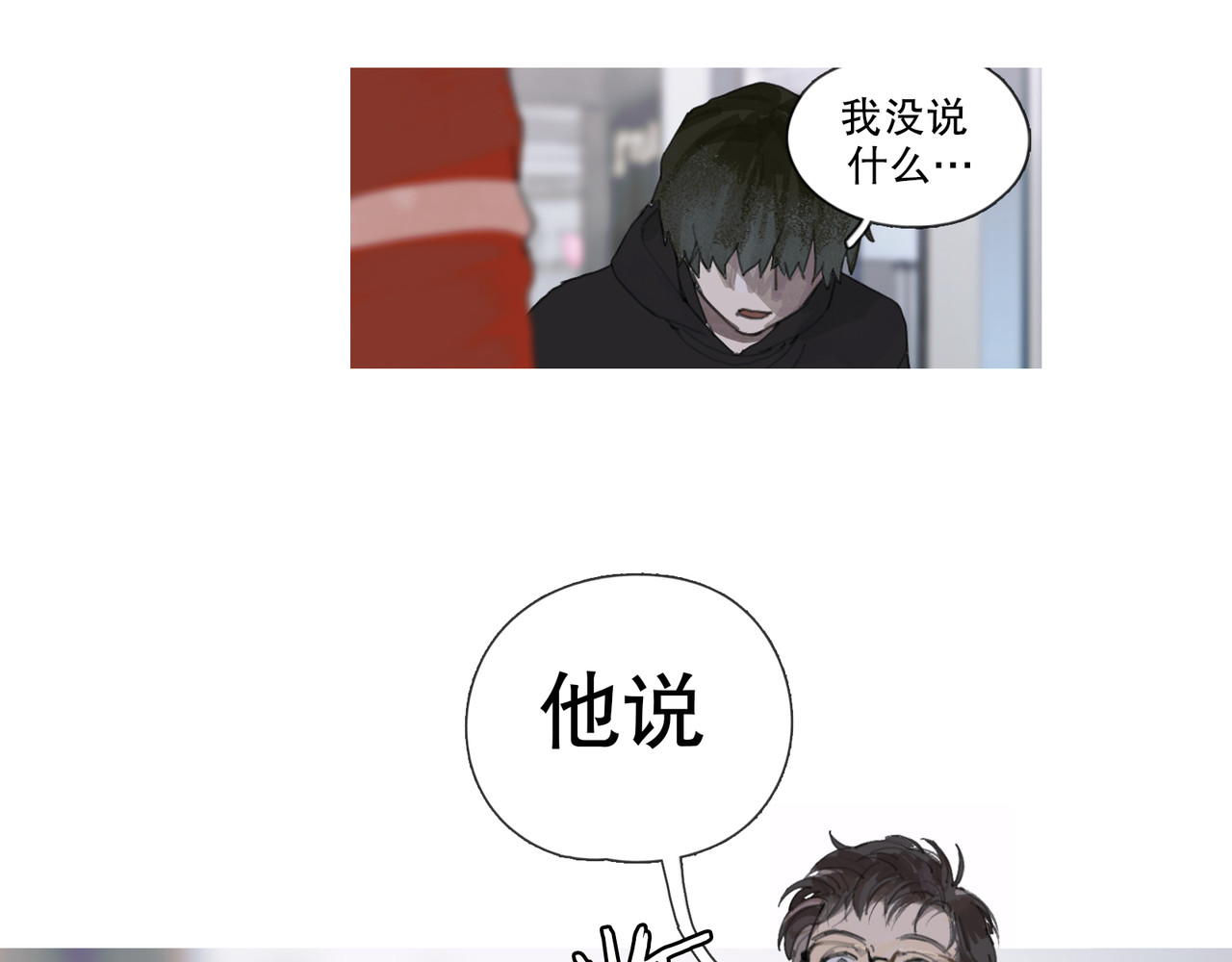 蜘蛛丝 第1话  杀人魔 第51页