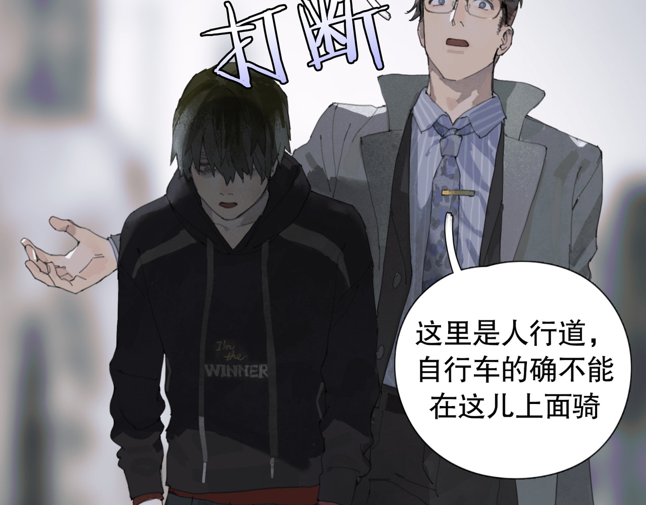 蜘蛛丝 第1话  杀人魔 第52页