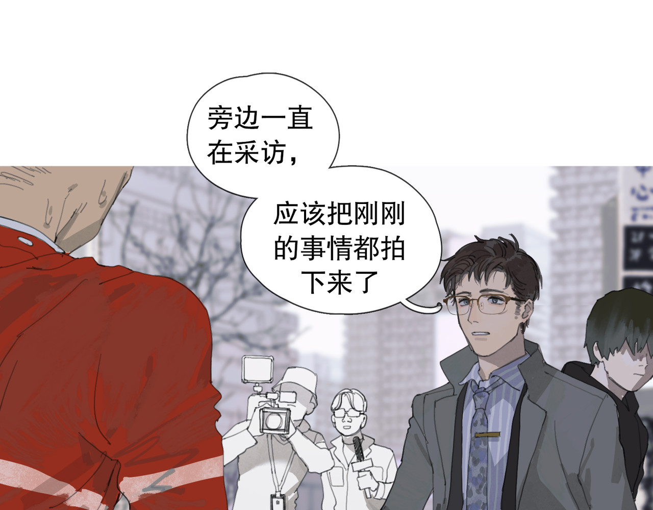 蜘蛛丝 第1话  杀人魔 第54页