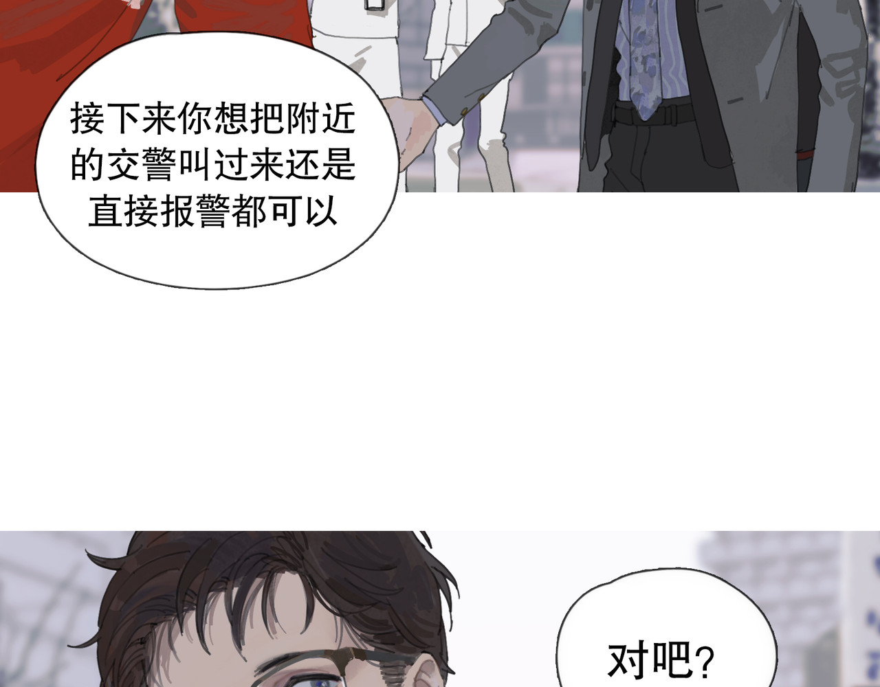 蜘蛛丝 第1话  杀人魔 第55页