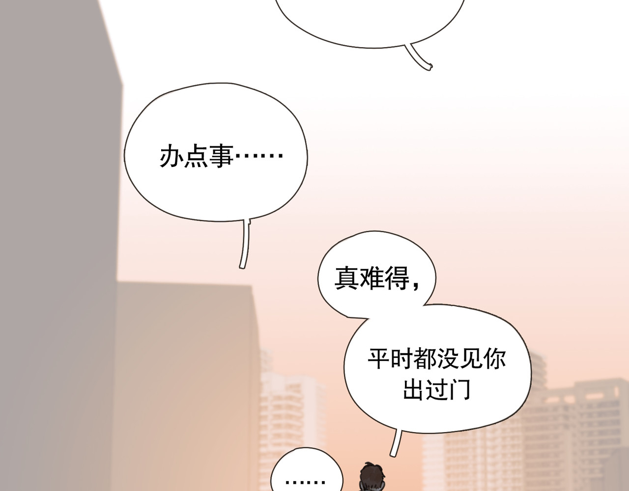 蜘蛛丝 第1话  杀人魔 第60页