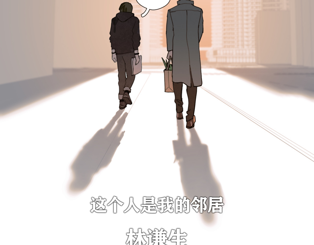 蜘蛛丝 第1话  杀人魔 第61页
