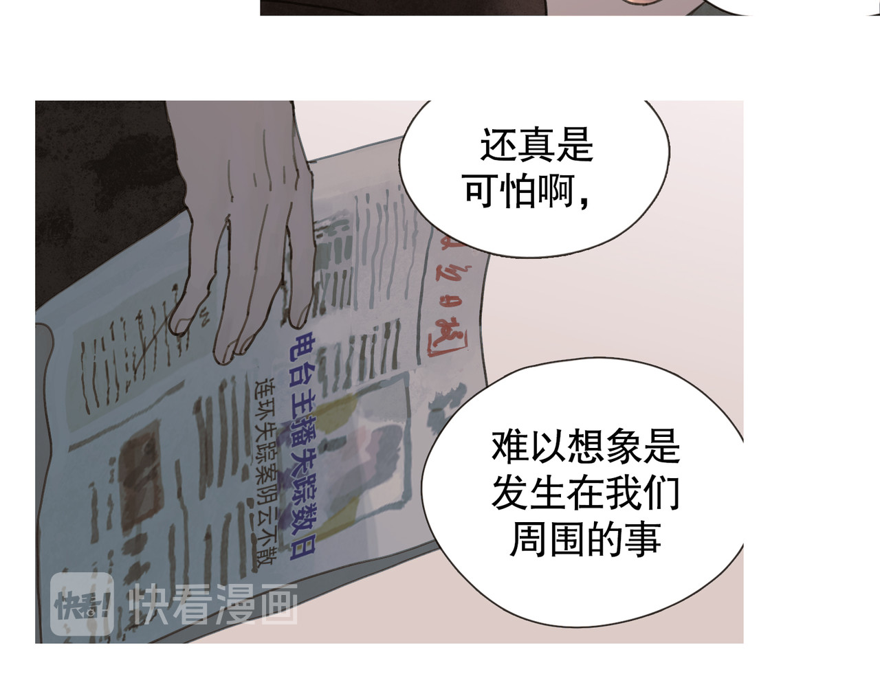蜘蛛丝 第1话  杀人魔 第63页