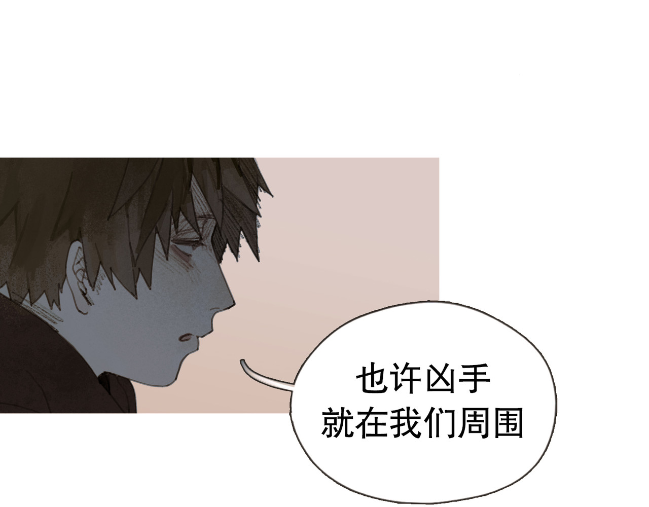 蜘蛛丝 第1话  杀人魔 第64页