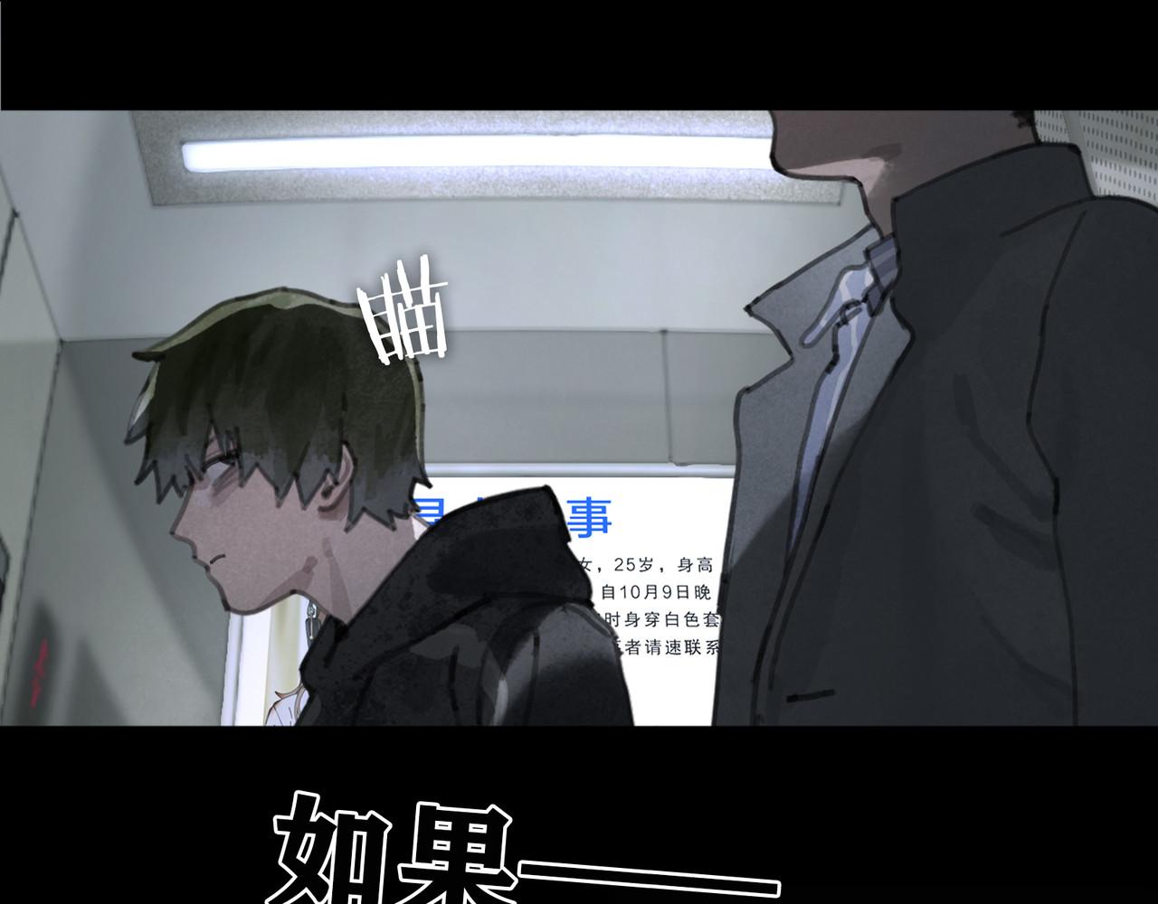 蜘蛛丝 第1话  杀人魔 第74页