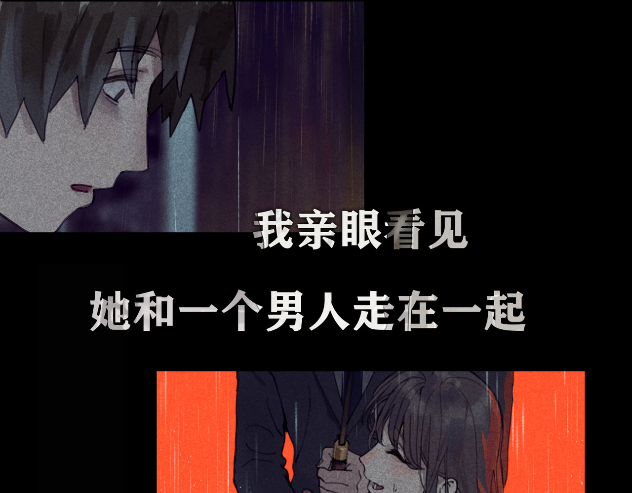 蜘蛛丝 第1话  杀人魔 第79页