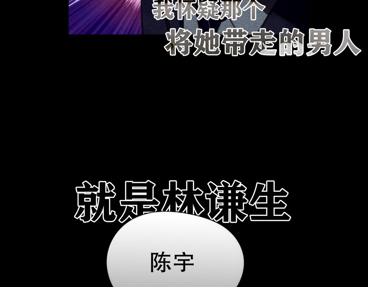 蜘蛛丝 第1话  杀人魔 第82页