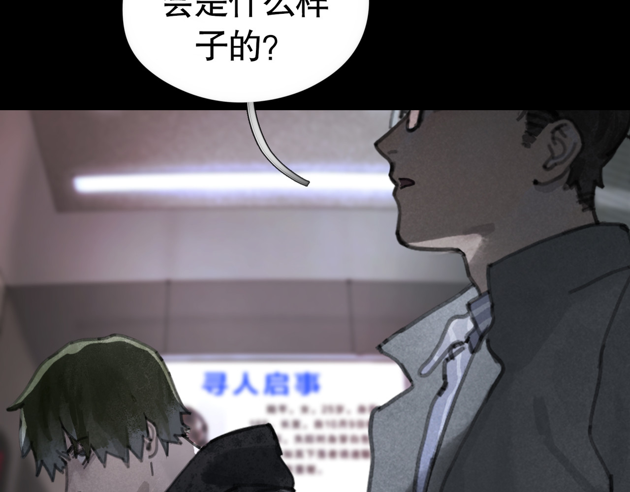 蜘蛛丝 第1话  杀人魔 第87页