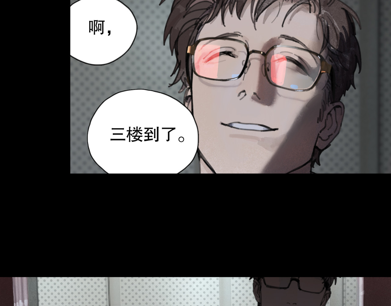 蜘蛛丝 第1话  杀人魔 第95页