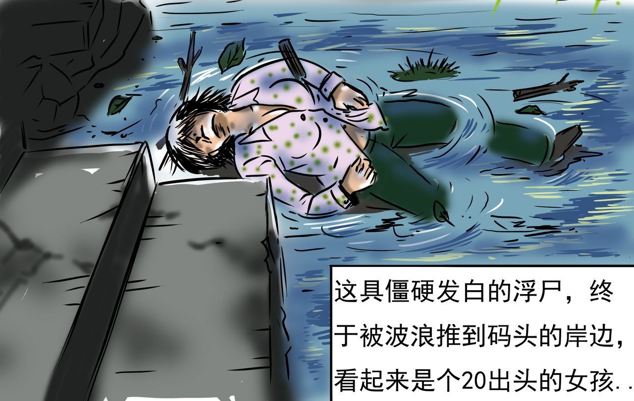 元叔讲古 第三章 第14页