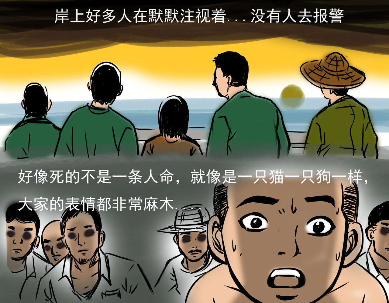 元叔讲古 第三章 第15页