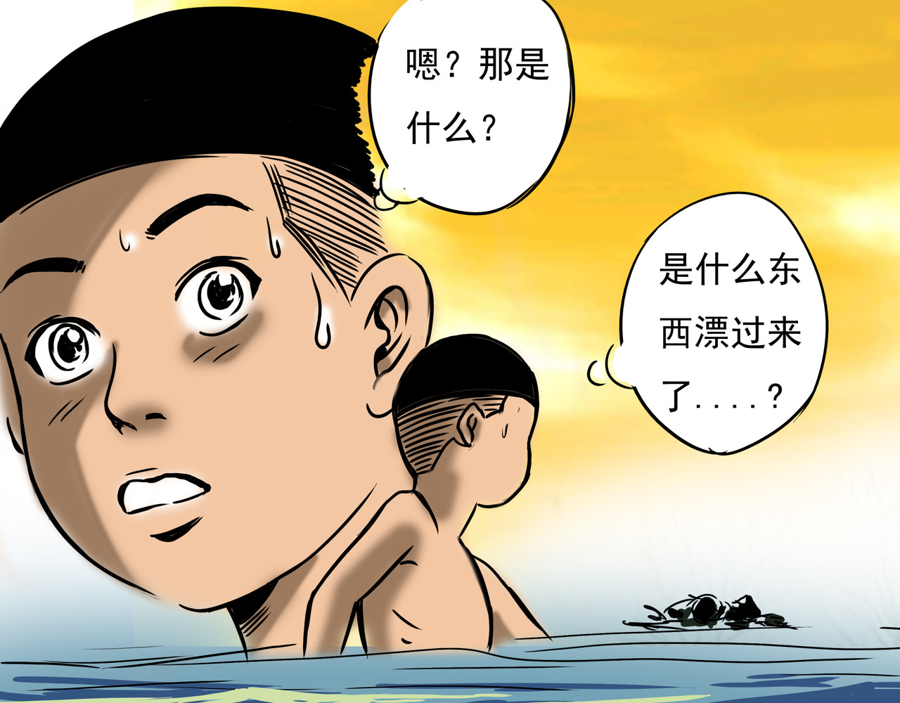 元叔讲古 第三章 第9页