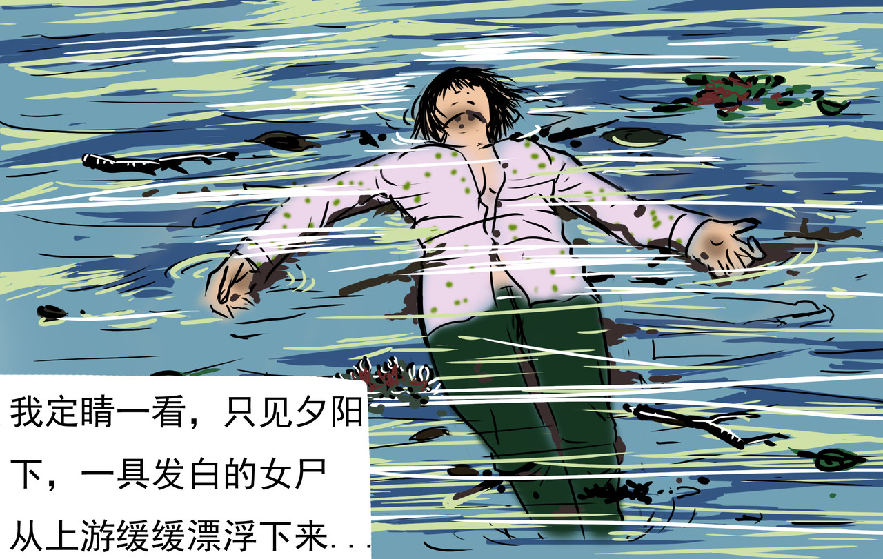 元叔讲古 第三章 第10页