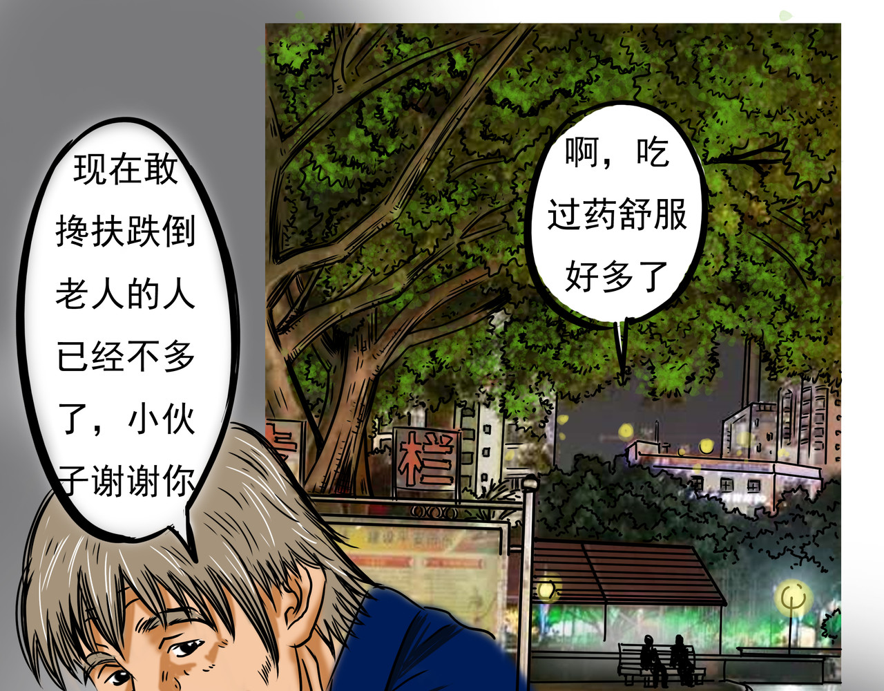 元叔讲古 第一章 第13页