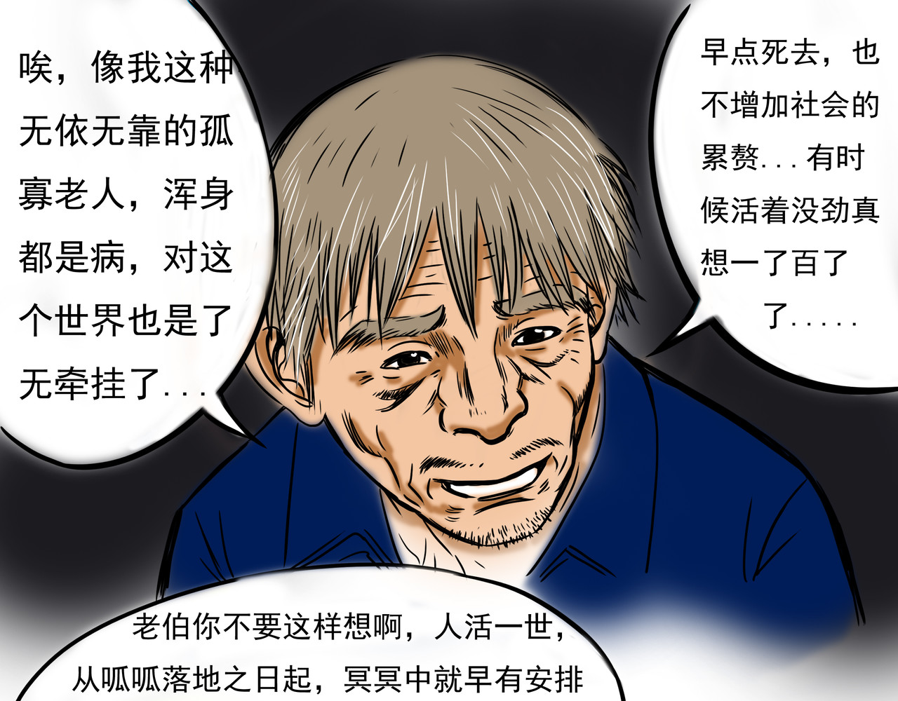 元叔讲古 第一章 第15页