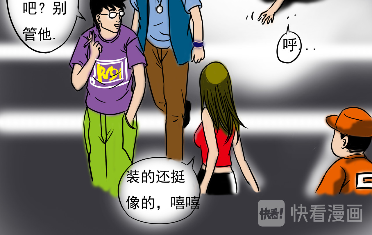 元叔讲古 第一章 第10页