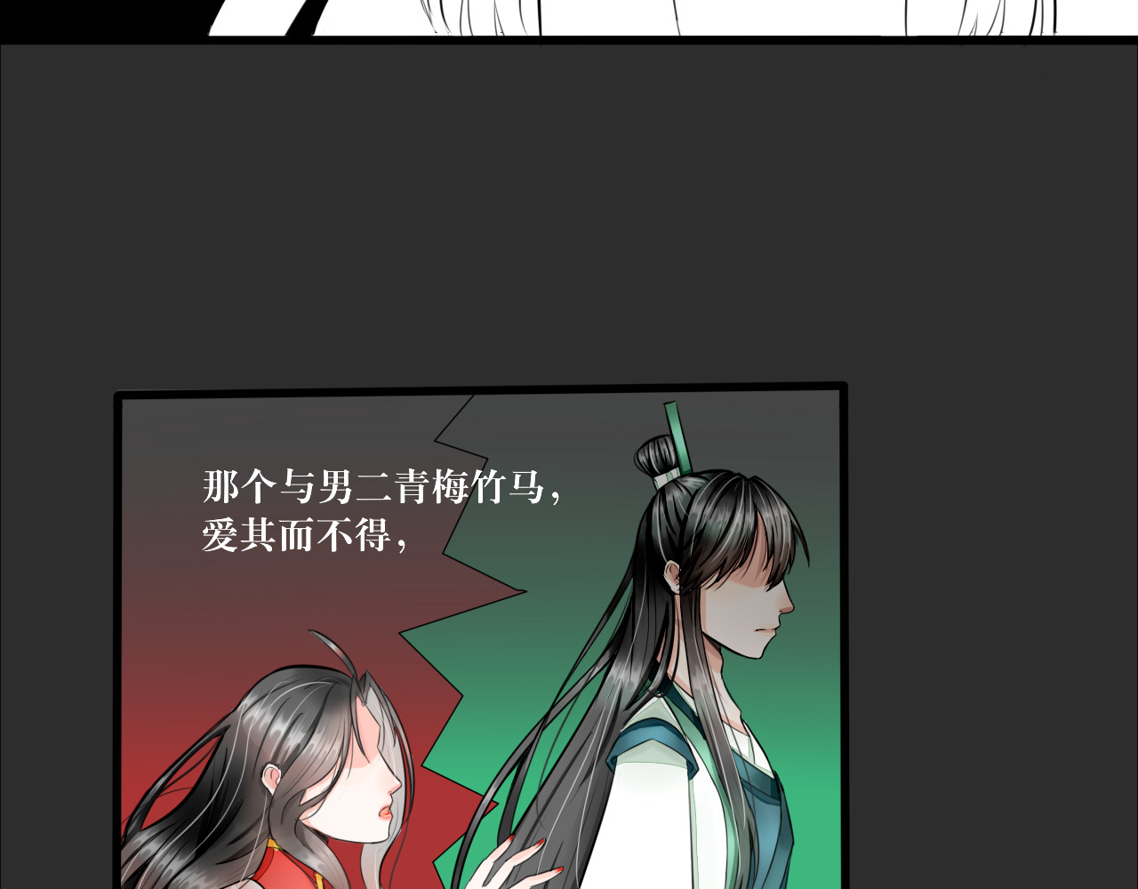 转生成为女主后攻略对象却都被恶毒女配攻略了 白·世界中心·究极玛丽苏·莲花 第112页
