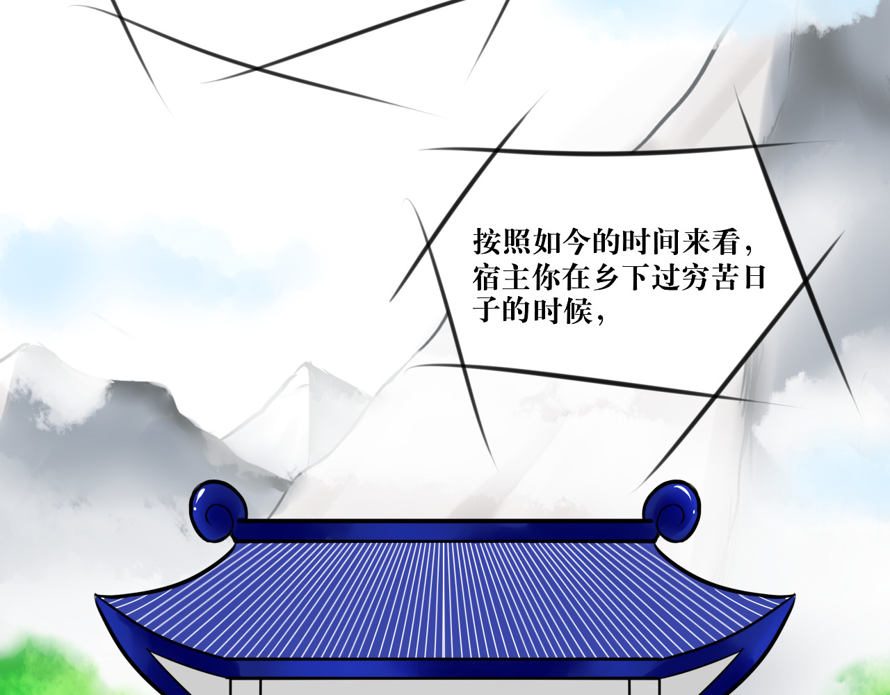 转生成为女主后攻略对象却都被恶毒女配攻略了 白·世界中心·究极玛丽苏·莲花 第116页
