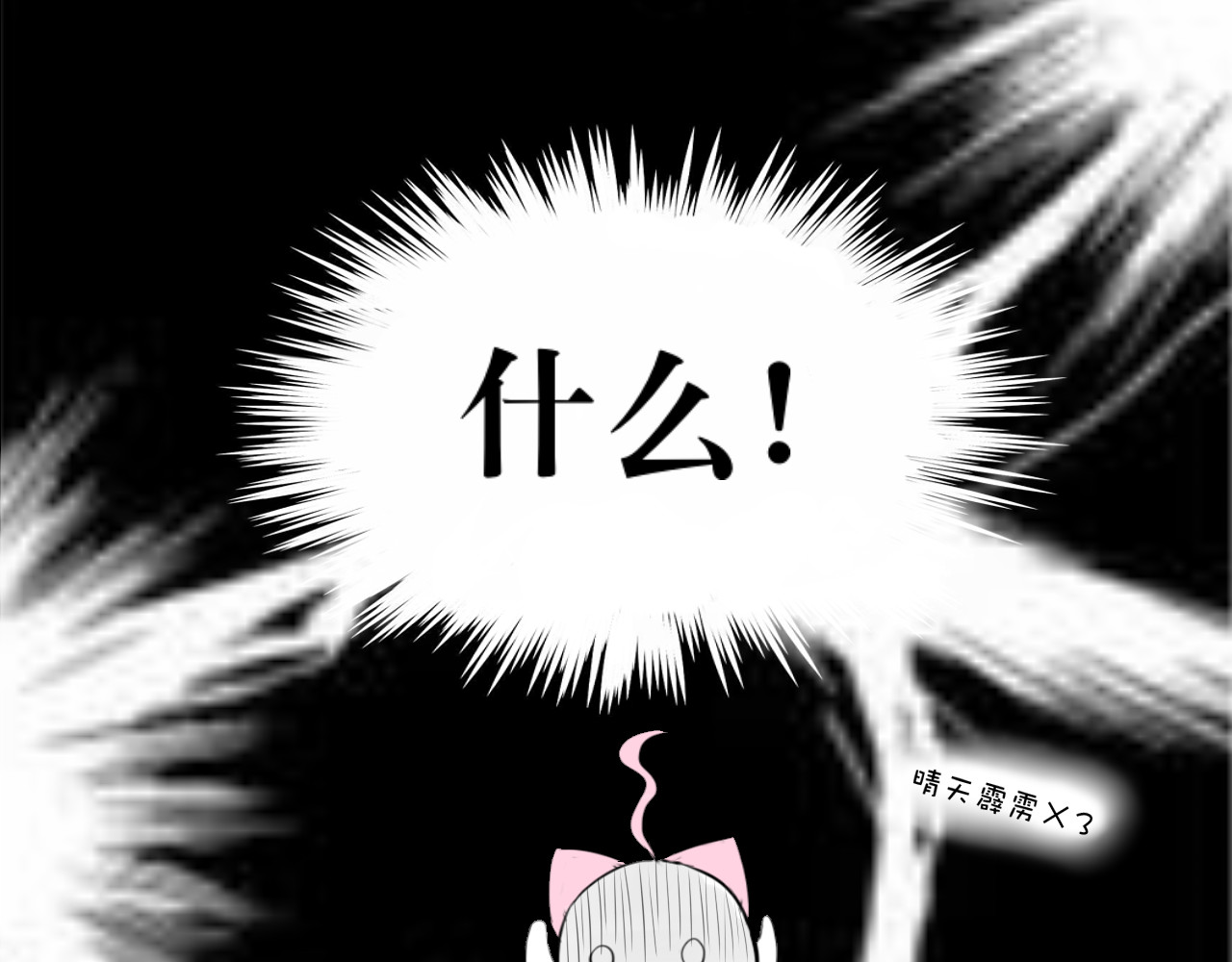 转生成为女主后攻略对象却都被恶毒女配攻略了 白·世界中心·究极玛丽苏·莲花 第121页