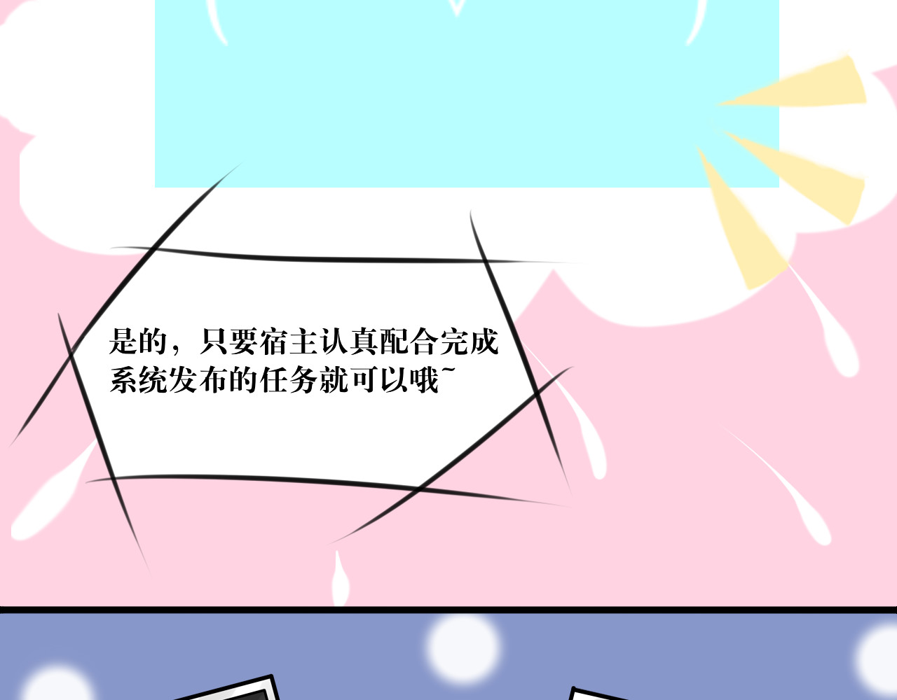 转生成为女主后攻略对象却都被恶毒女配攻略了 白·世界中心·究极玛丽苏·莲花 第129页