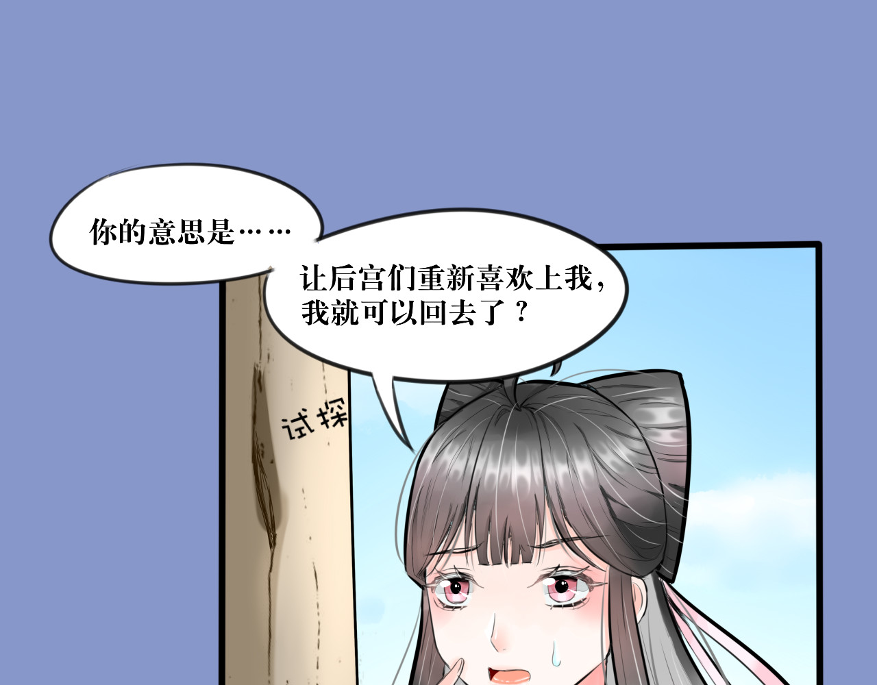 转生成为女主后攻略对象却都被恶毒女配攻略了 白·世界中心·究极玛丽苏·莲花 第131页
