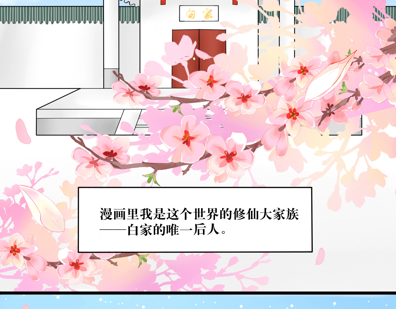 转生成为女主后攻略对象却都被恶毒女配攻略了 白·世界中心·究极玛丽苏·莲花 第17页