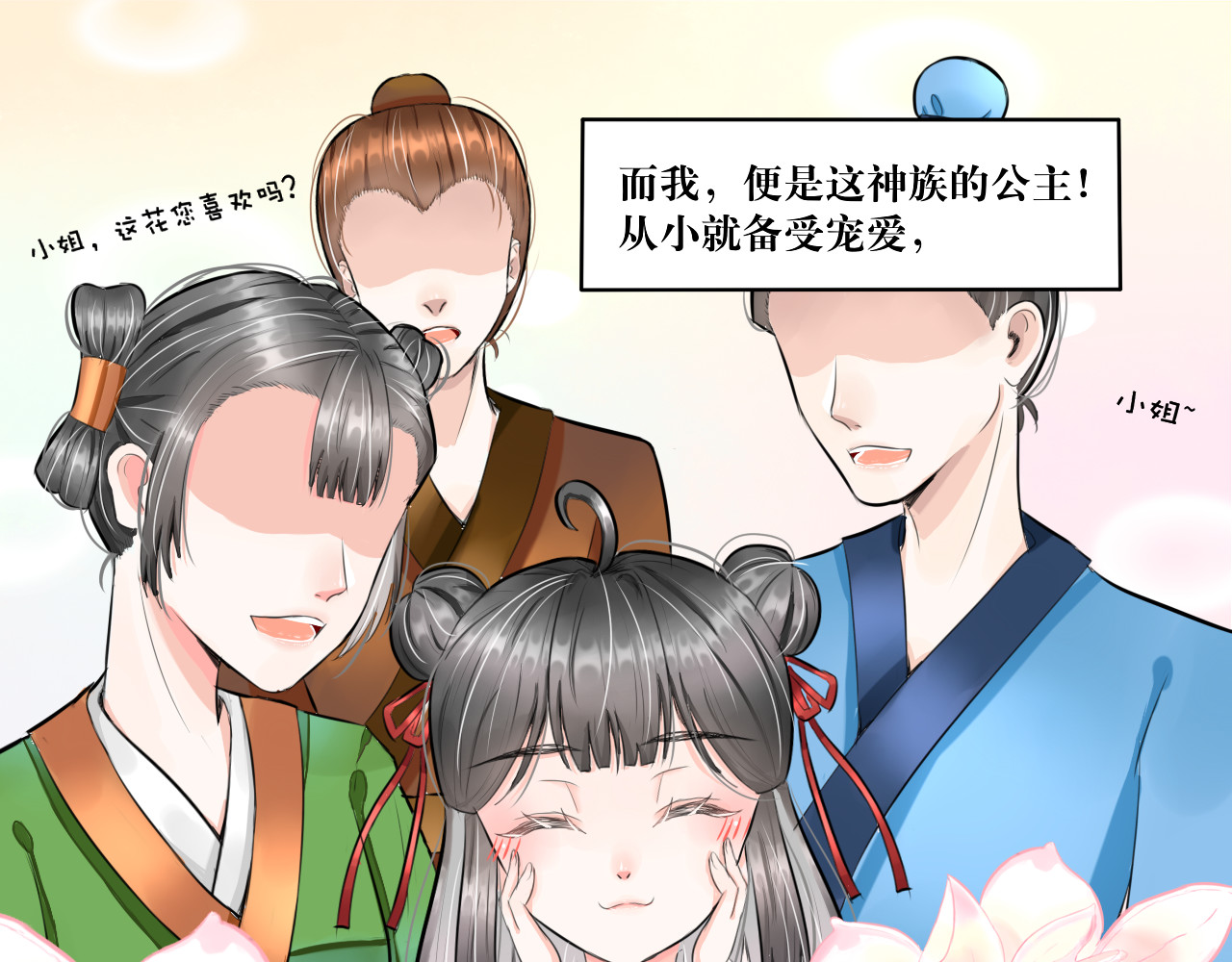 转生成为女主后攻略对象却都被恶毒女配攻略了 白·世界中心·究极玛丽苏·莲花 第21页