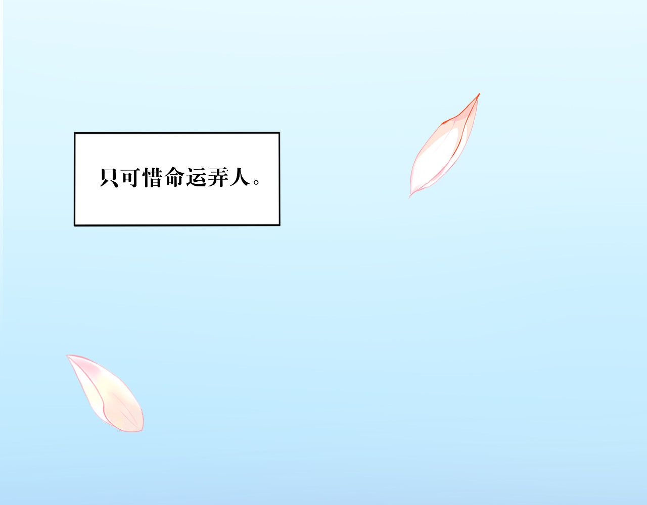 转生成为女主后攻略对象却都被恶毒女配攻略了 白·世界中心·究极玛丽苏·莲花 第23页