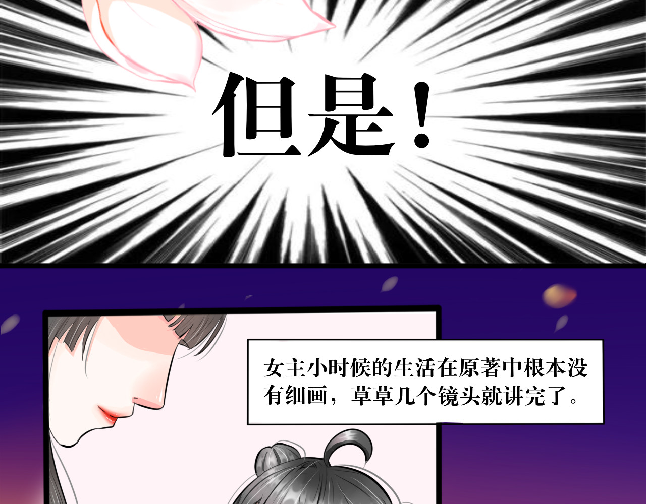 转生成为女主后攻略对象却都被恶毒女配攻略了 白·世界中心·究极玛丽苏·莲花 第44页
