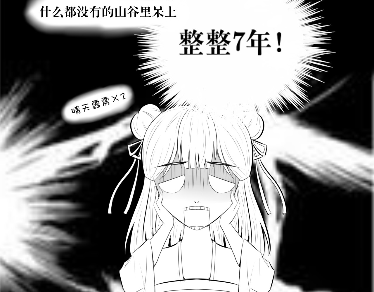 转生成为女主后攻略对象却都被恶毒女配攻略了 白·世界中心·究极玛丽苏·莲花 第54页