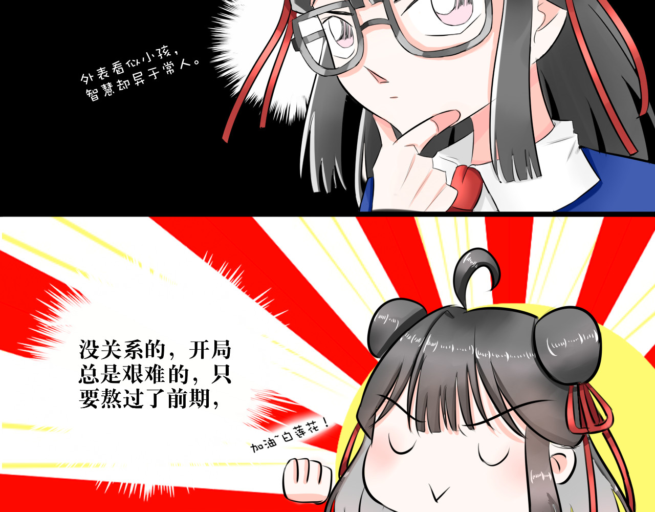转生成为女主后攻略对象却都被恶毒女配攻略了 白·世界中心·究极玛丽苏·莲花 第58页