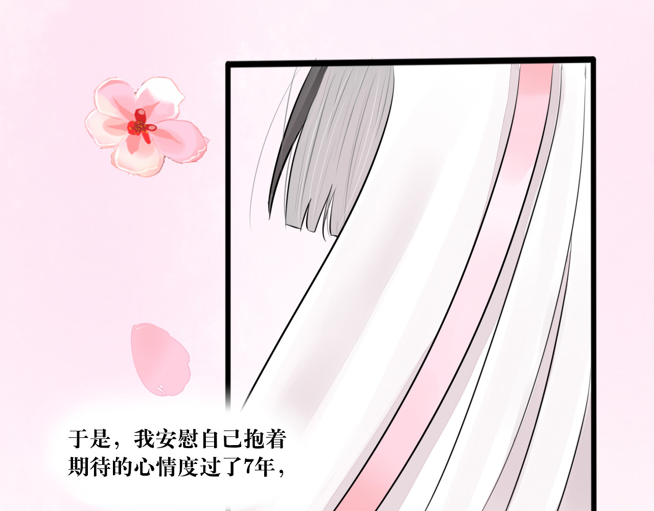 转生成为女主后攻略对象却都被恶毒女配攻略了 白·世界中心·究极玛丽苏·莲花 第61页