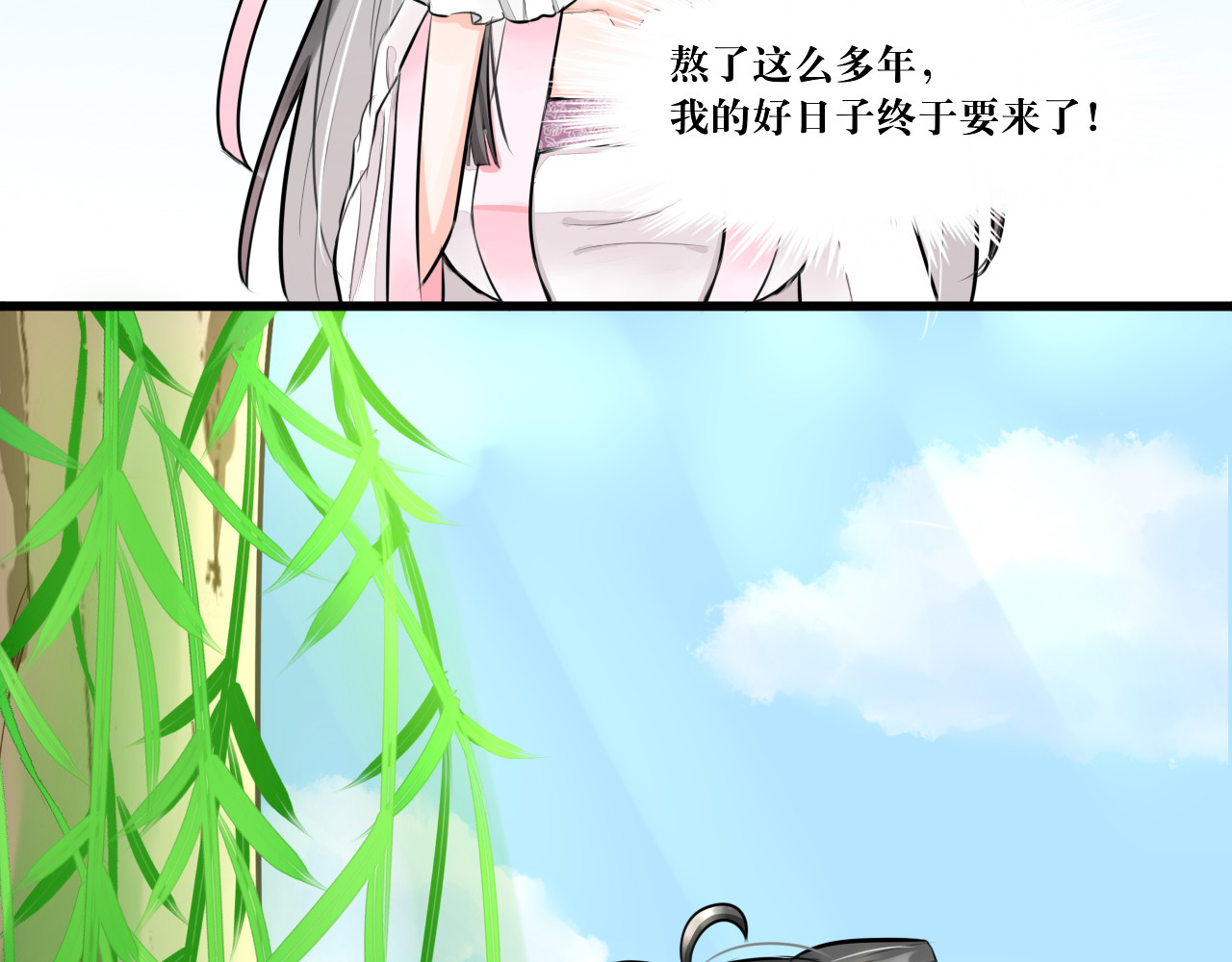 转生成为女主后攻略对象却都被恶毒女配攻略了 白·世界中心·究极玛丽苏·莲花 第73页