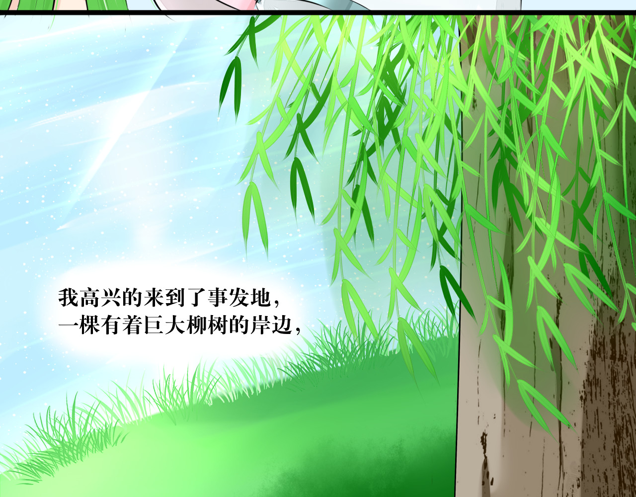转生成为女主后攻略对象却都被恶毒女配攻略了 白·世界中心·究极玛丽苏·莲花 第79页