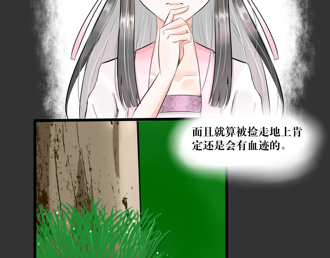转生成为女主后攻略对象却都被恶毒女配攻略了 白·世界中心·究极玛丽苏·莲花 第88页