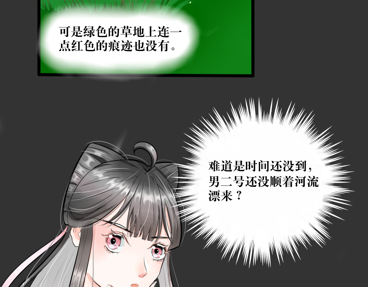 转生成为女主后攻略对象却都被恶毒女配攻略了 白·世界中心·究极玛丽苏·莲花 第89页