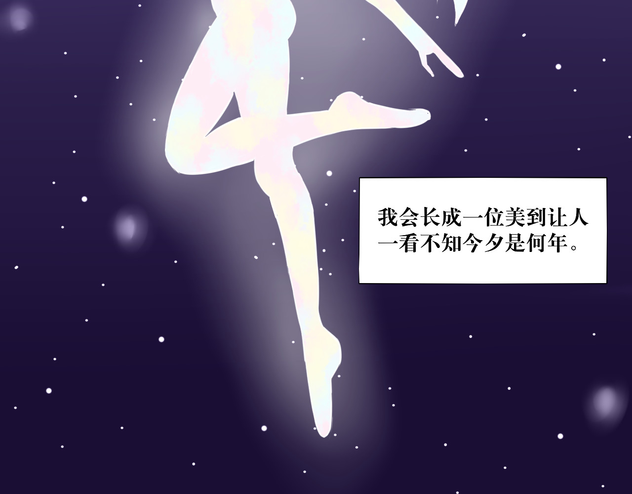 转生成为女主后攻略对象却都被恶毒女配攻略了 白·世界中心·究极玛丽苏·莲花 第10页