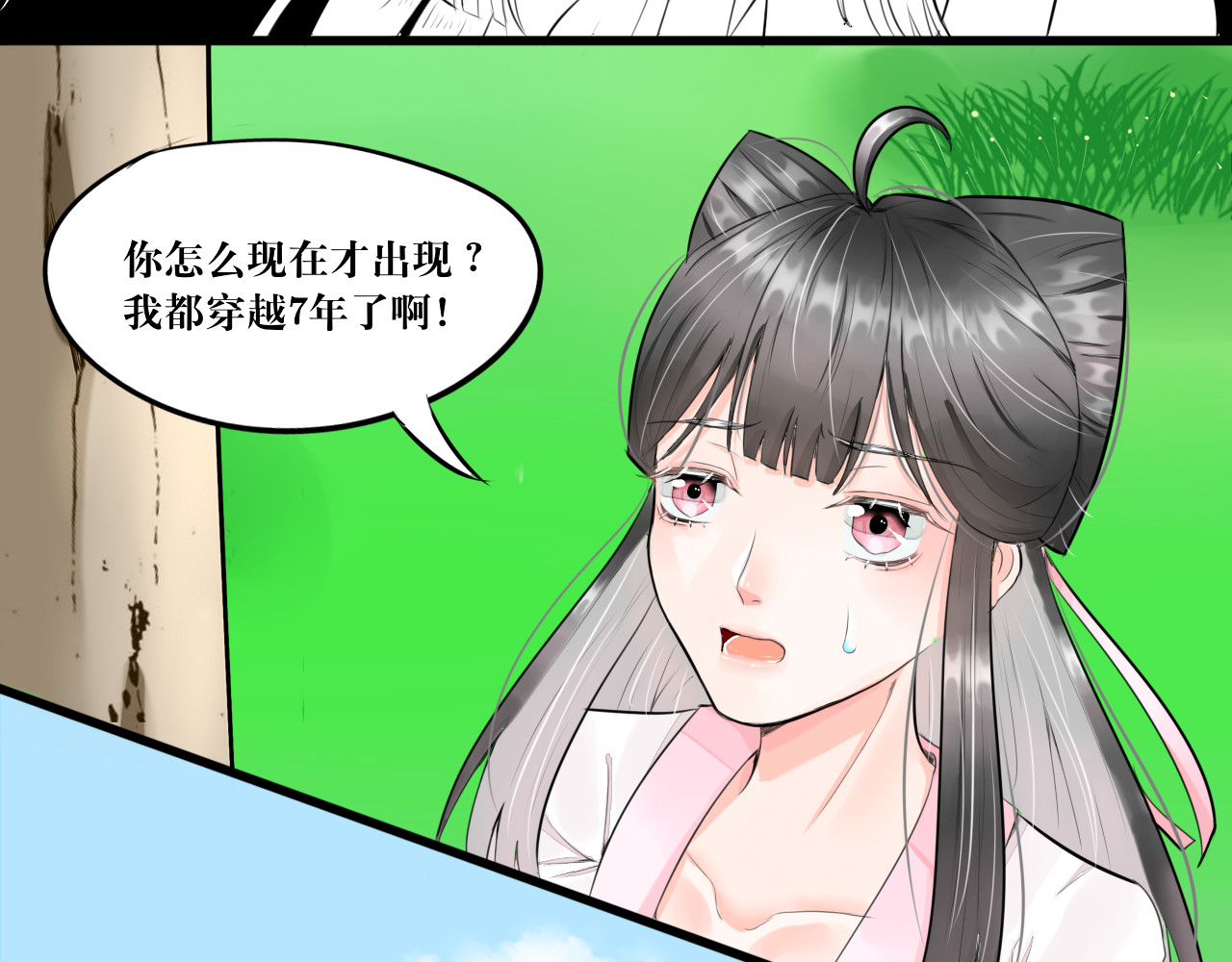转生成为女主后攻略对象却都被恶毒女配攻略了 白·世界中心·究极玛丽苏·莲花 第97页