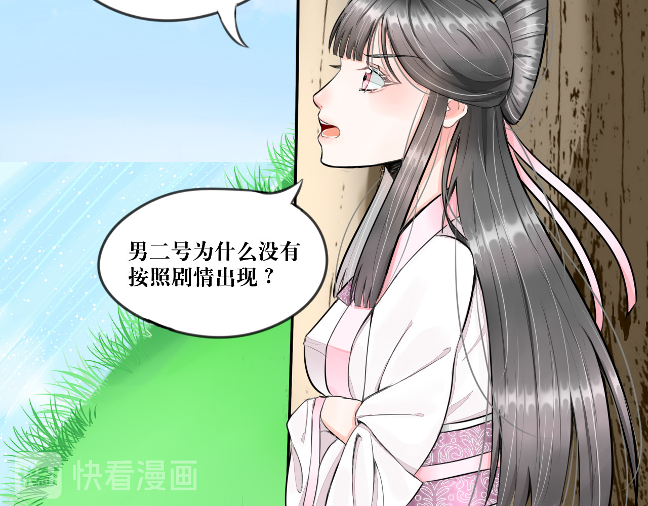 转生成为女主后攻略对象却都被恶毒女配攻略了 白·世界中心·究极玛丽苏·莲花 第100页