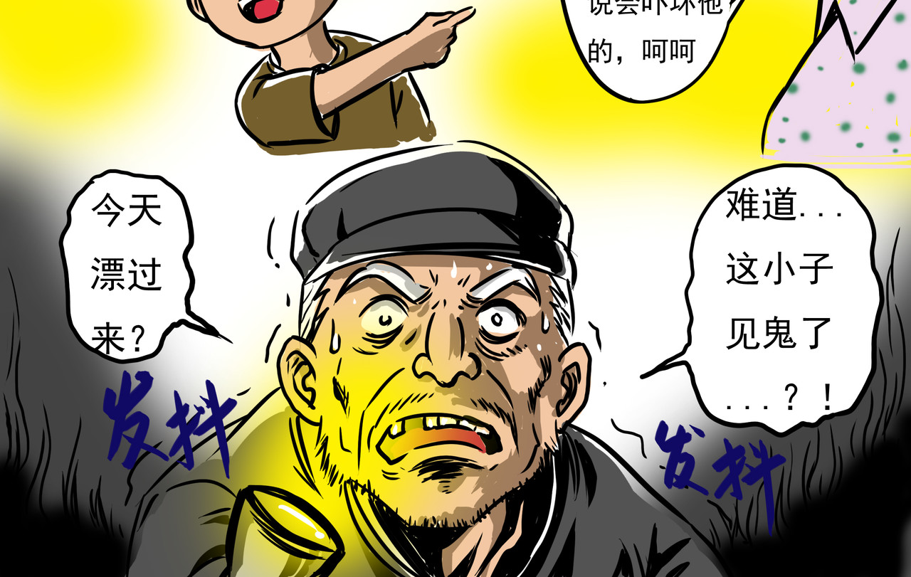 元叔讲古 第六章 第12页