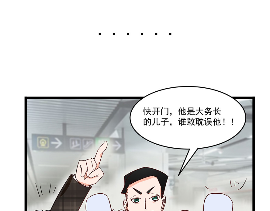 天选之子 第06话 第30页