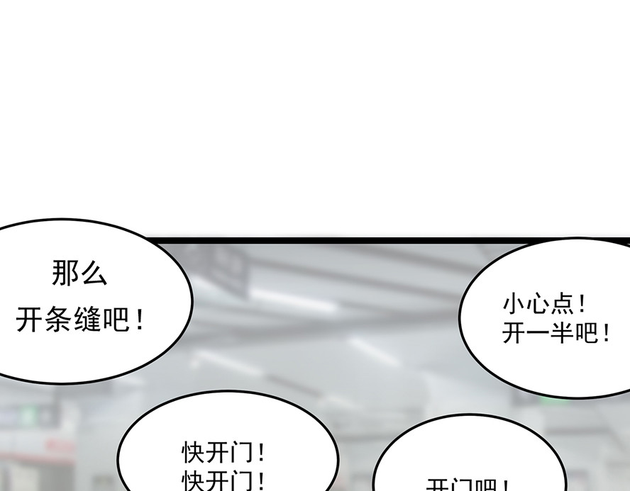 天选之子 第06话 第32页