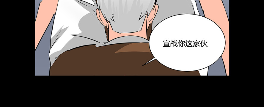天选之子 第06话 第49页